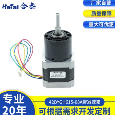 厂家定制供应42BYG步进减速电机 工业机械设备混合式微型步进马达