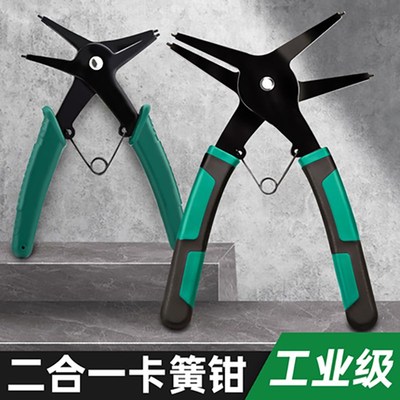 德国两用卡簧钳子大号多功能二合一内外G卡环钳弹簧C型扣环拆卸扩