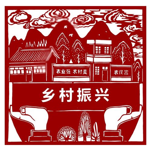 振兴乡村刻纸图案底稿手工w剪纸刻纸图样模板中国风剪纸底稿打印