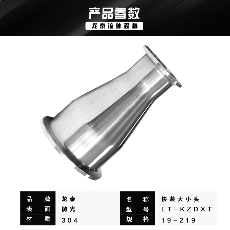 速发2021锈钢卫生径快装大小头接头卡盘快c接变P径管快速异级道管