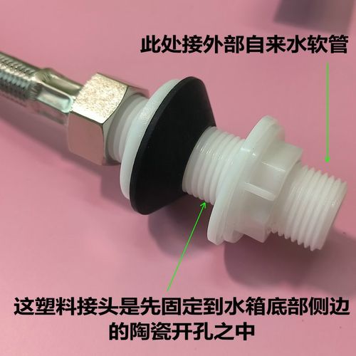 吉博力GEBERIT水箱配件底部进水带软管塑料接头4分内螺纹注水