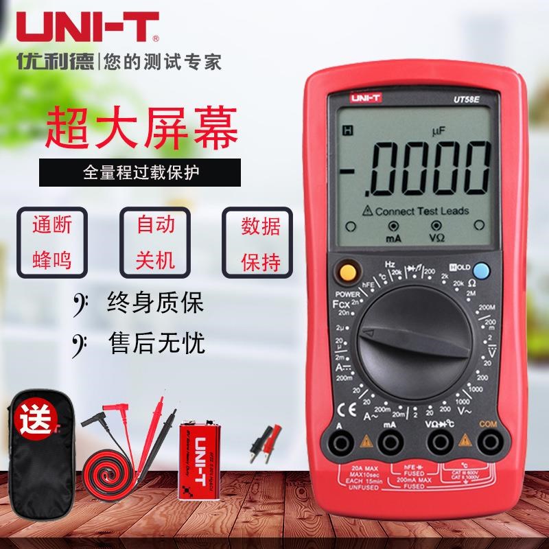 数字高精度多功能表数字万用表智能防烧小型便携式高速