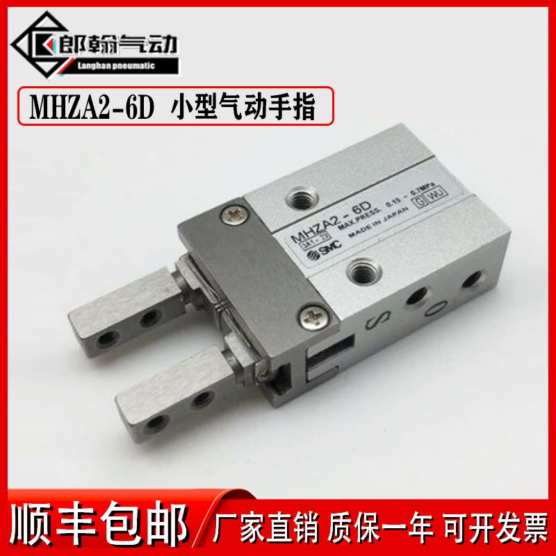 小型手指气1MHZA2-6D/D缸侧面端装D2通孔型D3 SK DE SH SM安台型