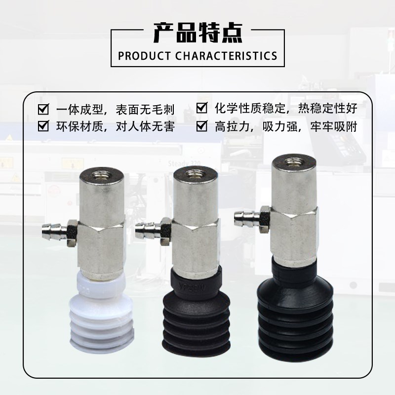 五层真空吸盘金具吸杆固定型侧进气机械手VPB30WS 6B