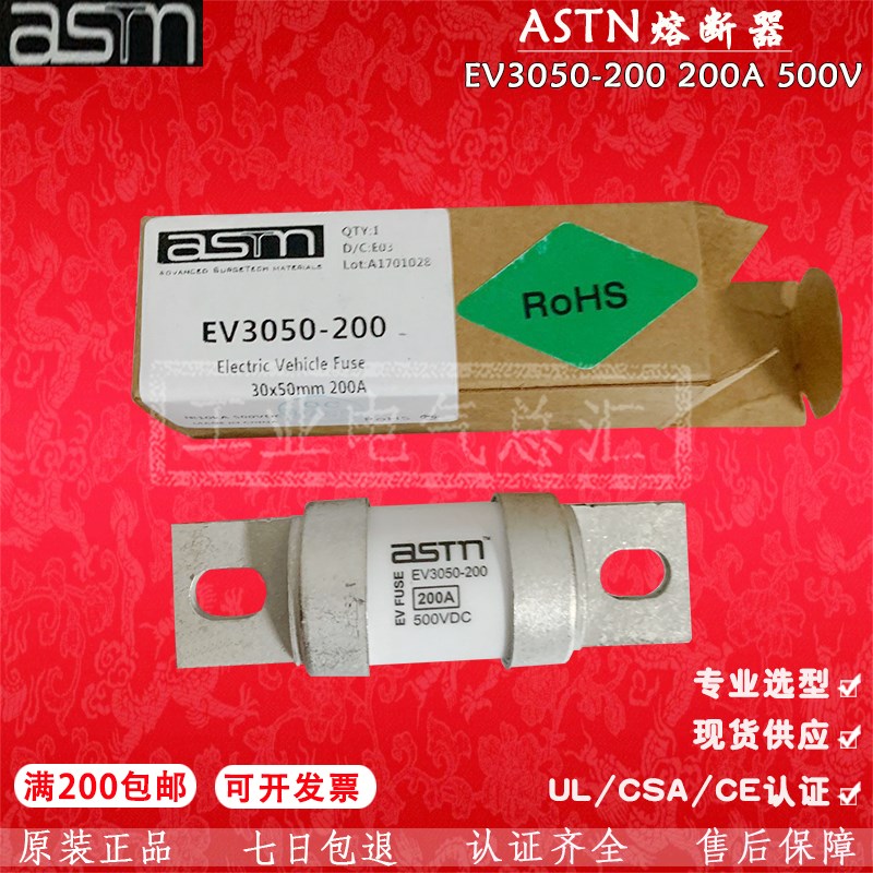 ASTM EV3050-200A 100/150/300A/400A/450A 500VDC直流保险熔断器