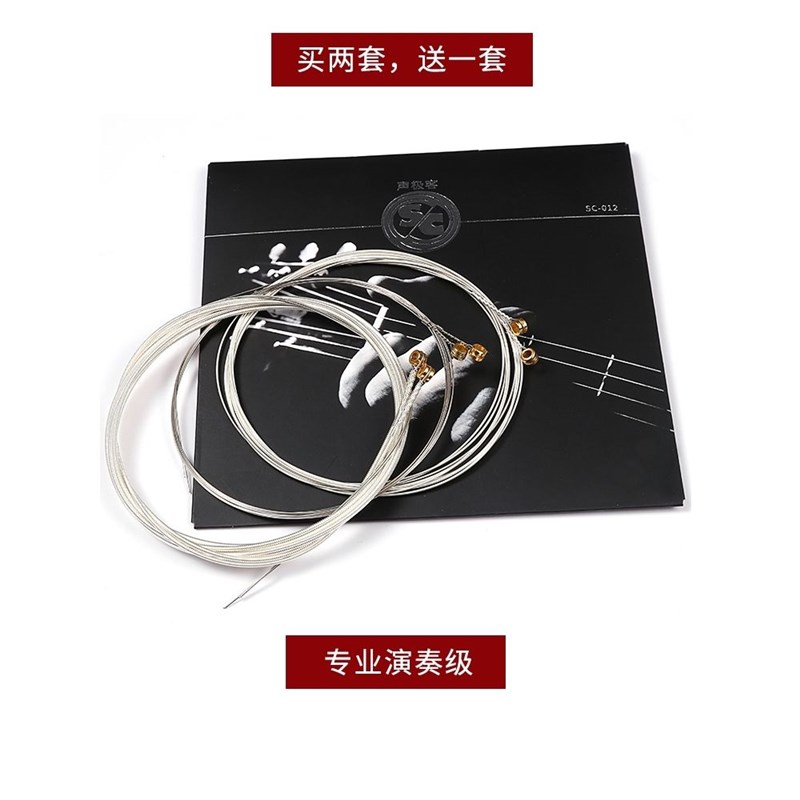 适用Saga sf700sf800sf830萨伽云杉单板民谣吉他弦木吉他通用琴弦