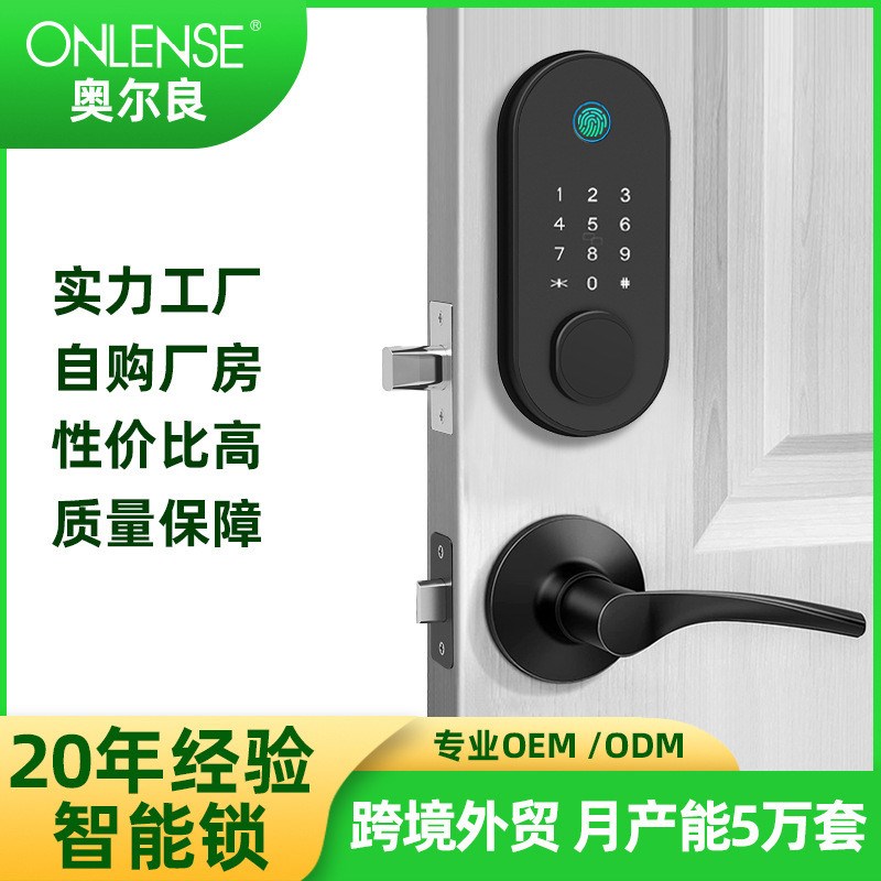 智能锁指纹锁家用防盗门全自动电子密码锁大门酒店公寓宾馆房门锁