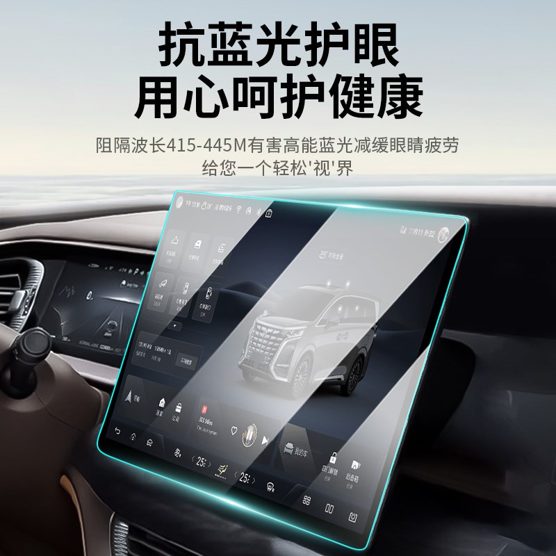 适用腾势D9后排扶手电视v屏幕钢化膜改装饰保护高清中控仪表膜