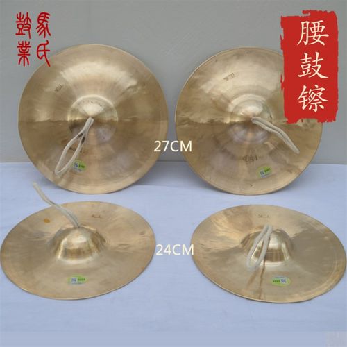 响铜镲小京镲中京m镲大京钗水镲广钹腰鼓镲小镲腰鼓镲响铜镲