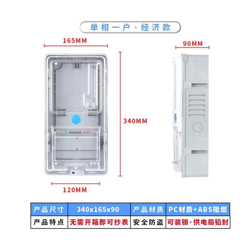 上海人民单相电子式电能表透明1户电表箱套装家用出租房火表220V