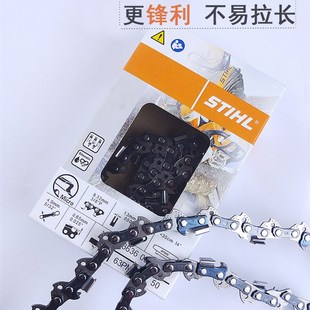 251油锯链条 250 原装 进口德国STIHL斯蒂尔油锯链条MS