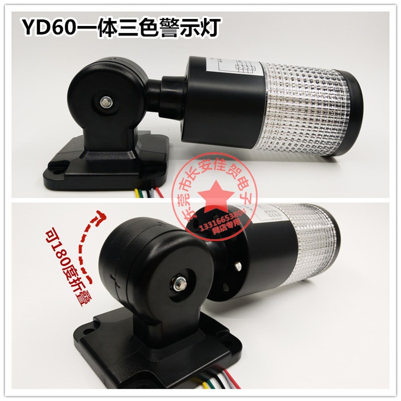 小型LED60一体三3色层信号灯机床报警示灯折叠式2T4V常闪亮带蜂鸣