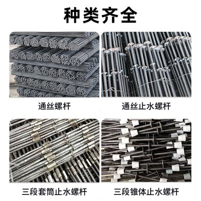 三段式止水螺杆i对拉螺栓M12木工支模板穿墙通丝螺杆穿墙止水丝杆