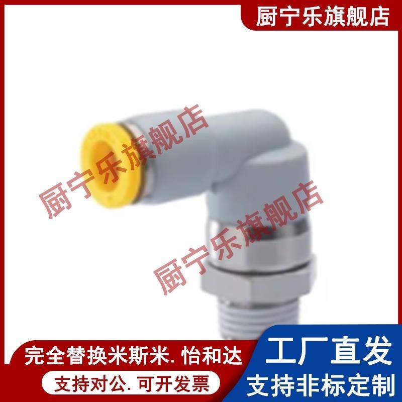 E-PACK-MNRC/MNPL E-PACK-MNRL4/6/8/10/12-M5/1/2/3/4旋转接头