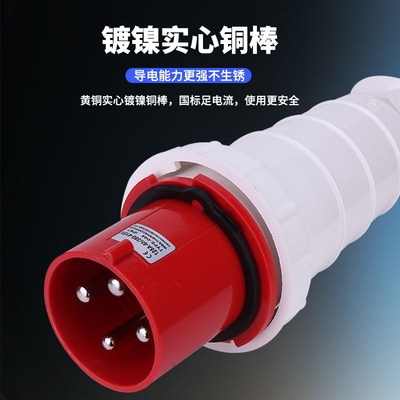 125A大功率工业插座航空防尘插头连接器四芯P防水暗装公母对接套