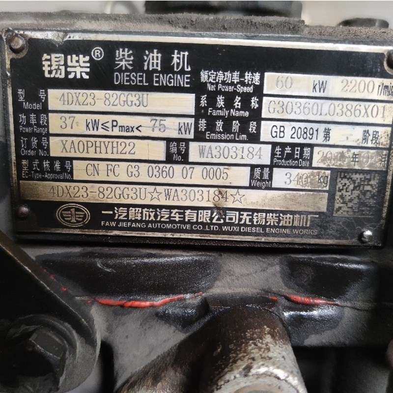 锡柴4D23-82GG3U柴油发动机/凸轮轴及全车配件订货号XA0PHY1H22