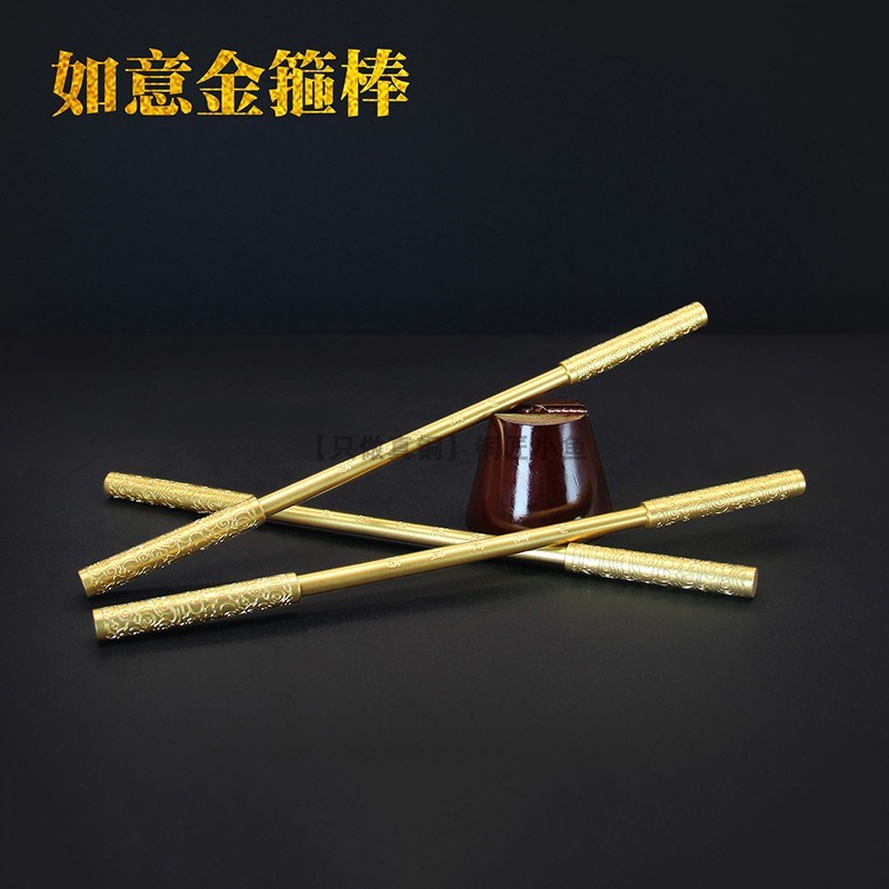 35cm纯铜金箍棒摆件带底座如意金箍棒黄铜定海神针手把件金属棍子