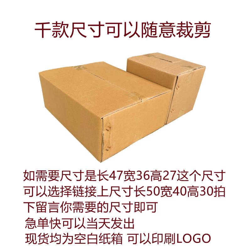 五层加厚长条长方形扁形半高搬家纸箱子定制印刷打包装硬盒子定