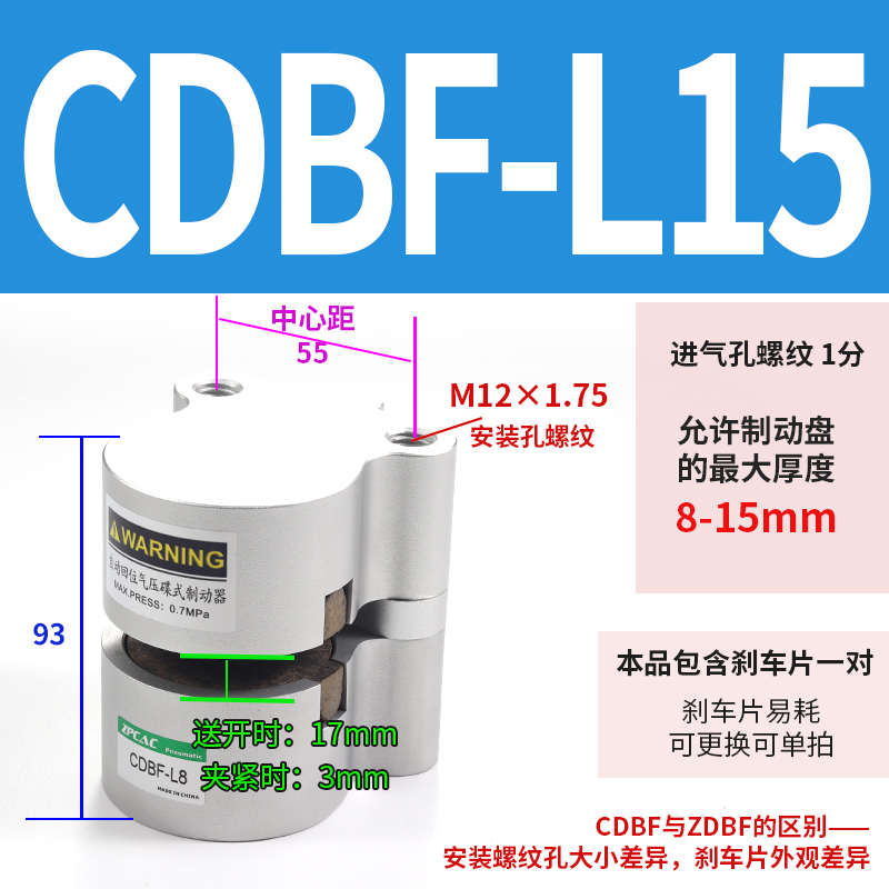 车床压l08气缸10刹车碟15工业/数控机床气动刹车dbf空式/-制动器