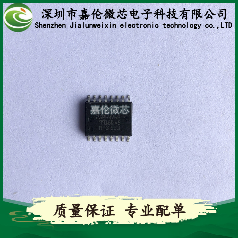 ST25P64V6P 一站式专业BOM表配单服务 SOP-16