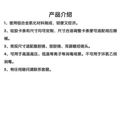 铝合金内窥镜器械消毒盒 耳鼻喉镜膀胱镜腹腔镜 工厂直销一件定制