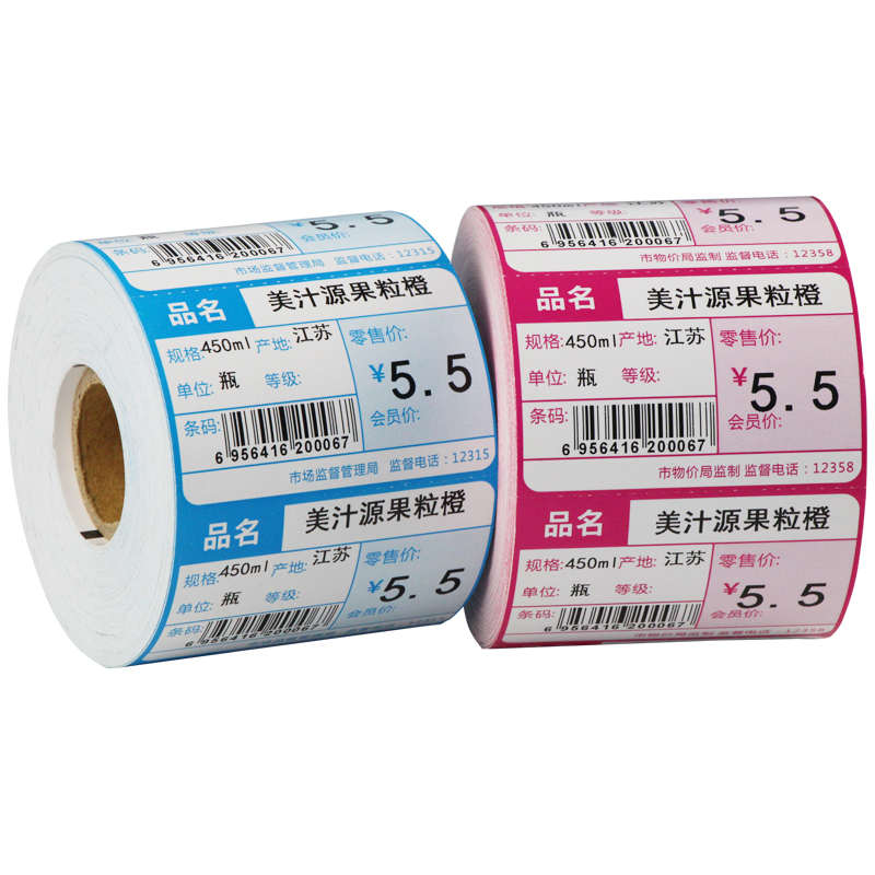 商品价格标签纸超市货架牌化妆品连锁便利店价钱条码卡纸6040可手