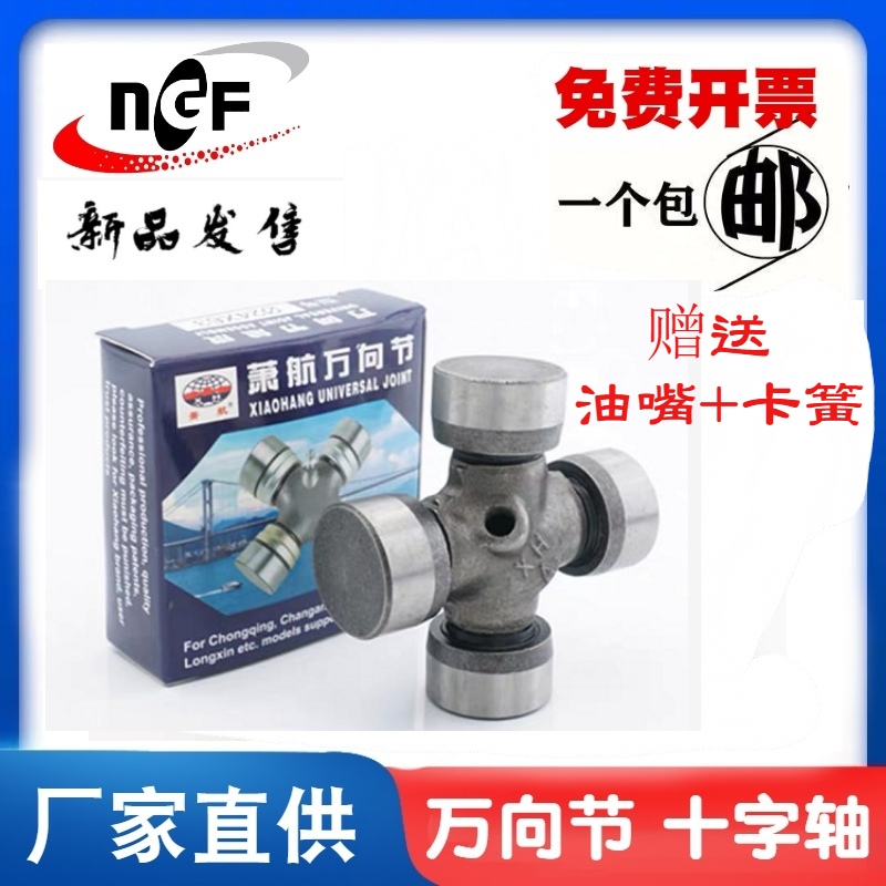 30x80  30x8530x82轴承30x106 30x92 32x87万向节 * 32x76十字