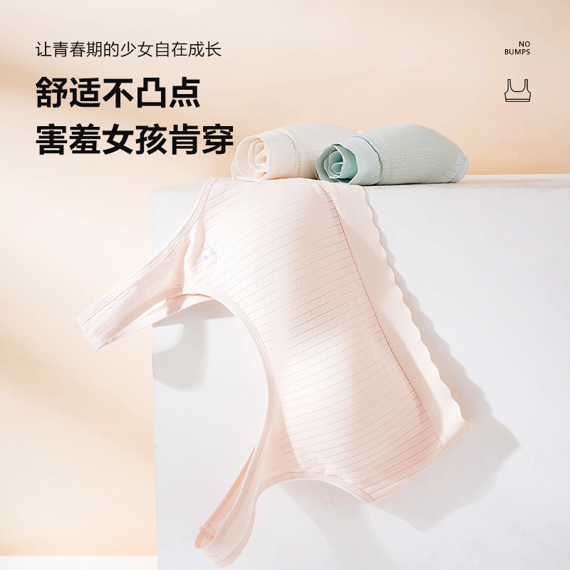 猫人女童内衣发育期一阶纯棉背心