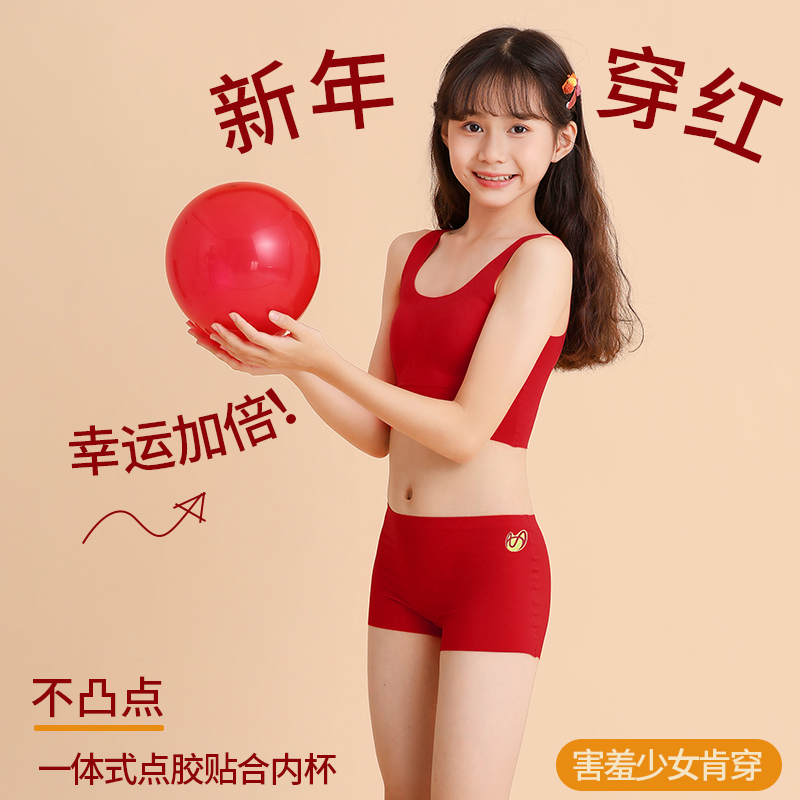 猫人女童本命年红色内衣套装