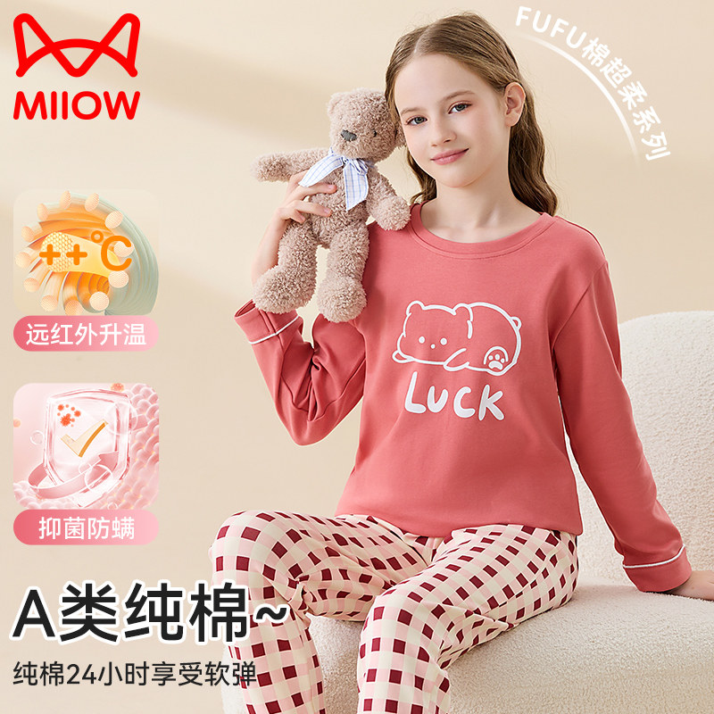 猫人纯棉女童家居服套装秋冬保暖女孩长袖秋衣秋裤两件套儿童睡衣,童装/婴儿装/亲子装,家居服套装,淘宝优惠券,粉丝福利购,淘宝优惠卷