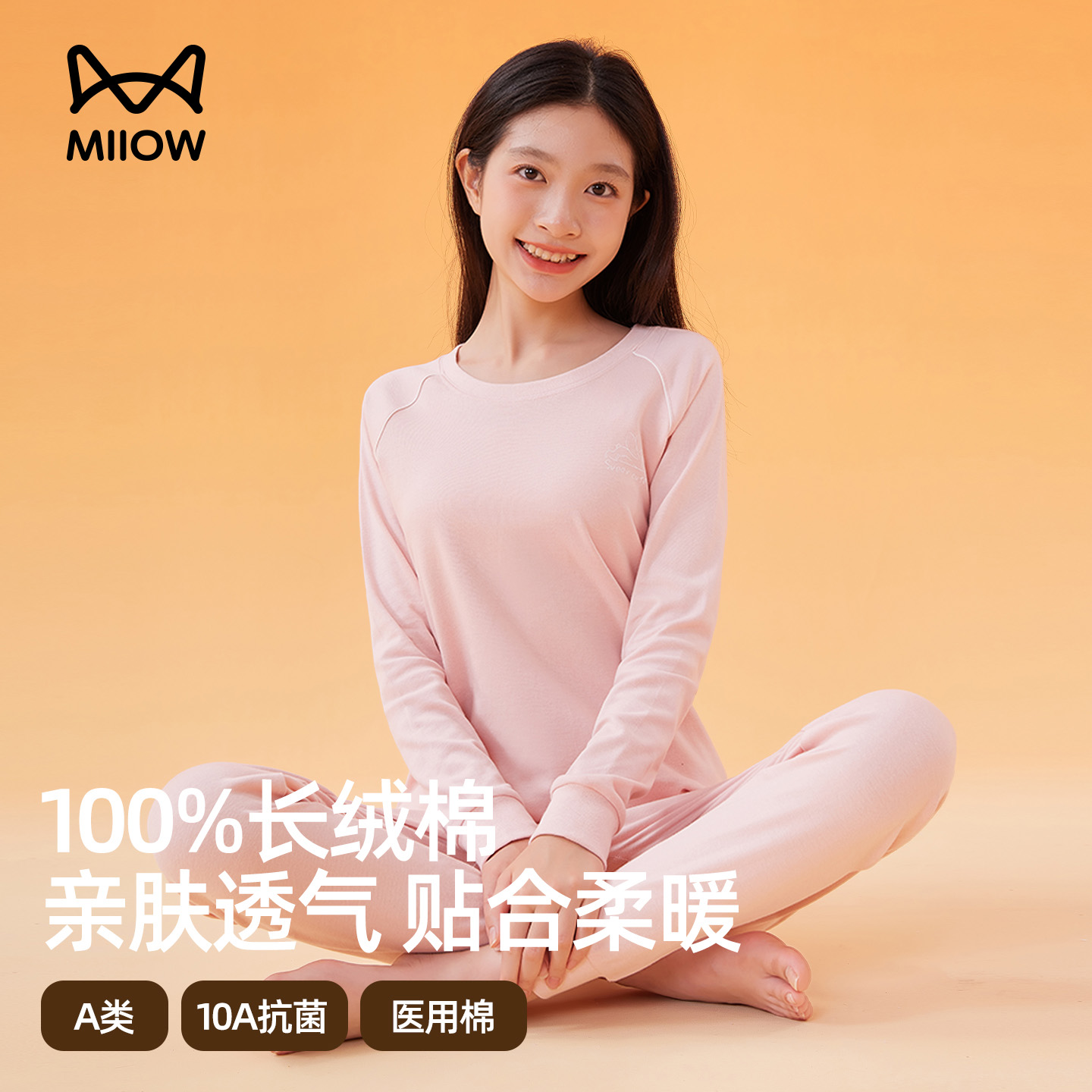 猫人保暖内衣套装秋衣秋裤女生中大童秋冬季青少年打底衫无痕内穿