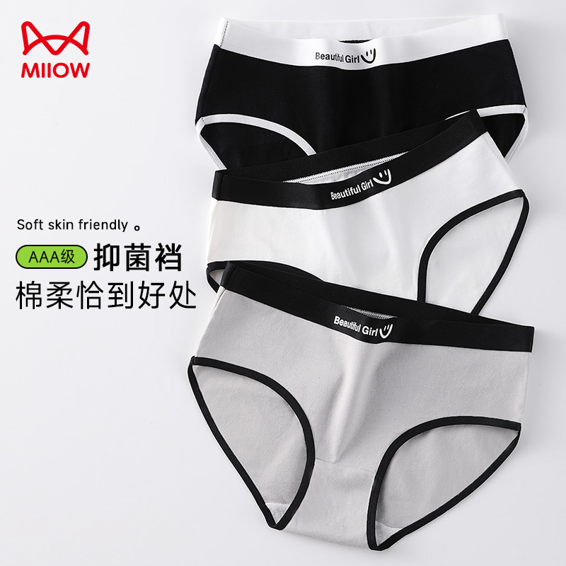 猫人纯棉内裤少女抗菌裆2025新款