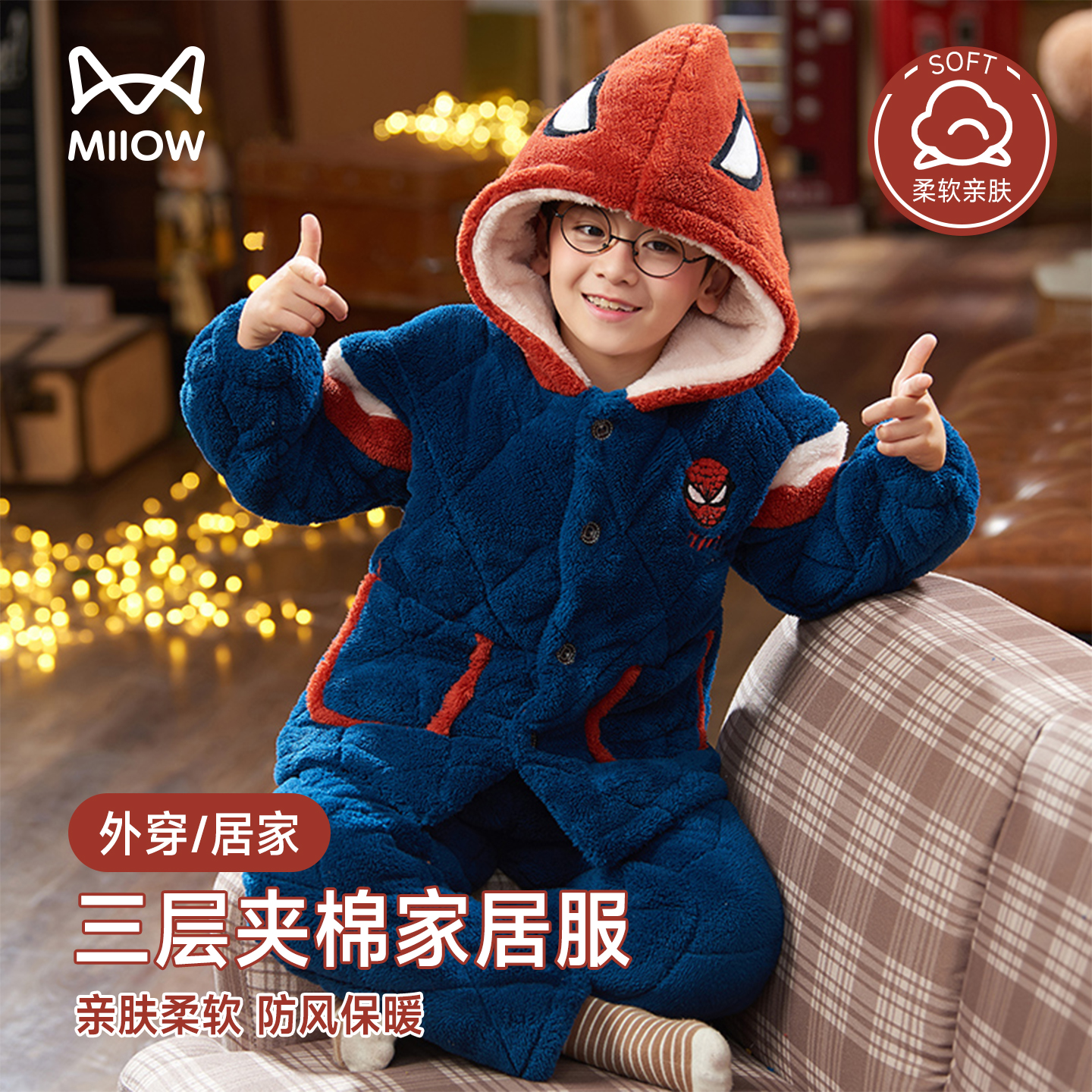 猫人儿童三层夹棉家居服套装
