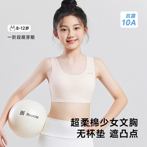 猫人女童内衣发育期一阶段背心