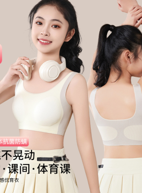 猫人少女青春期发育内衣13岁女童学生初中高中文胸二阶段运动背心