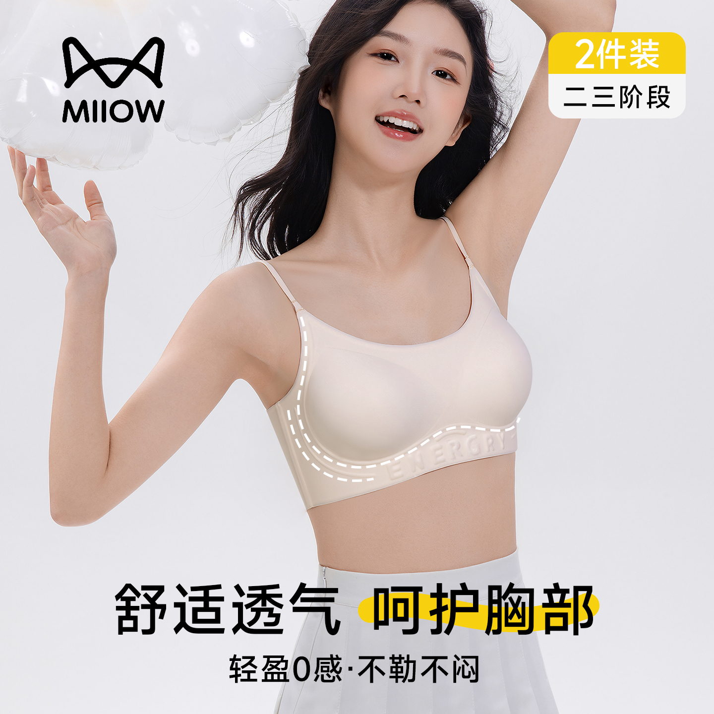 猫人少女内衣女童发育期二阶段