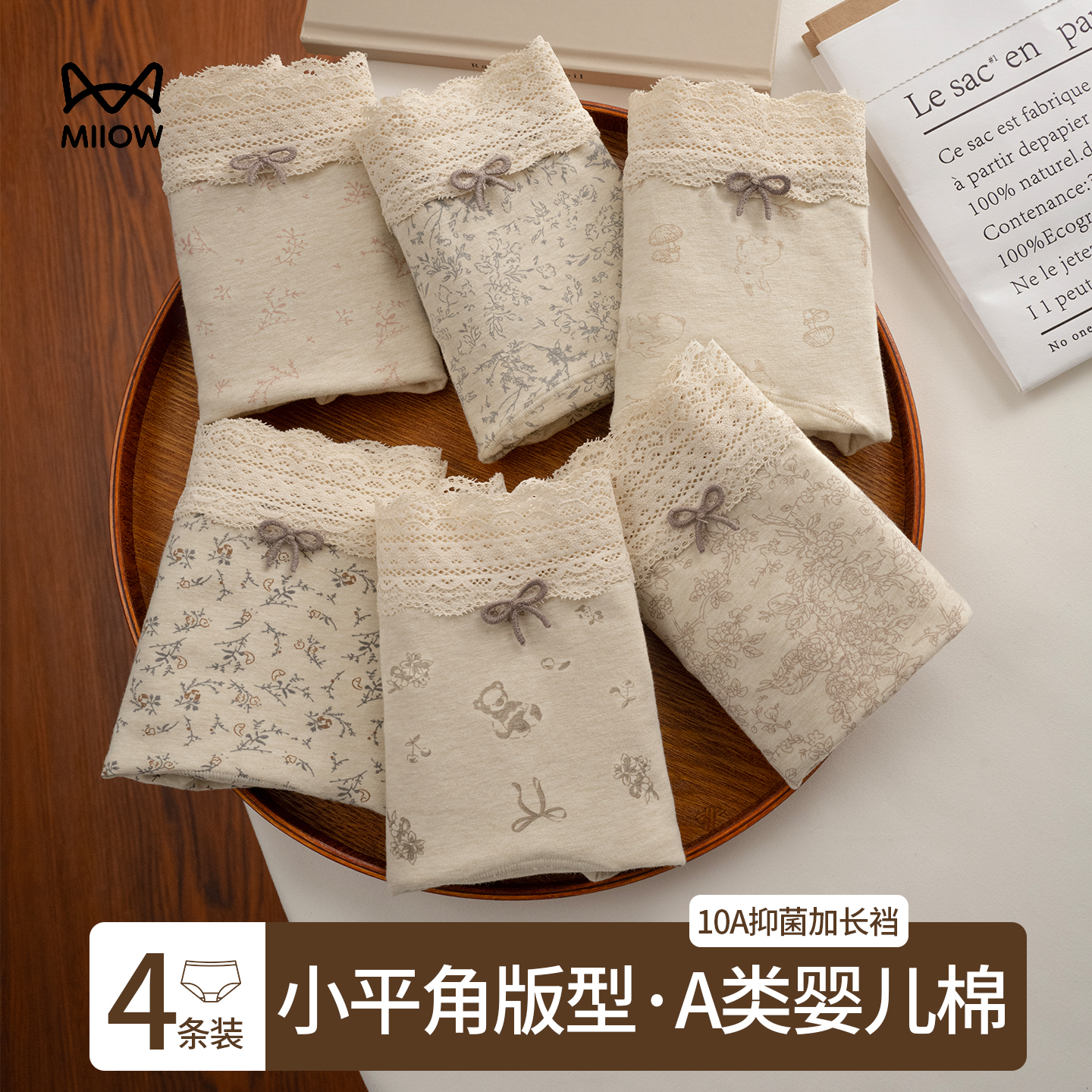 猫人女生纯棉10A抗菌小平角内裤