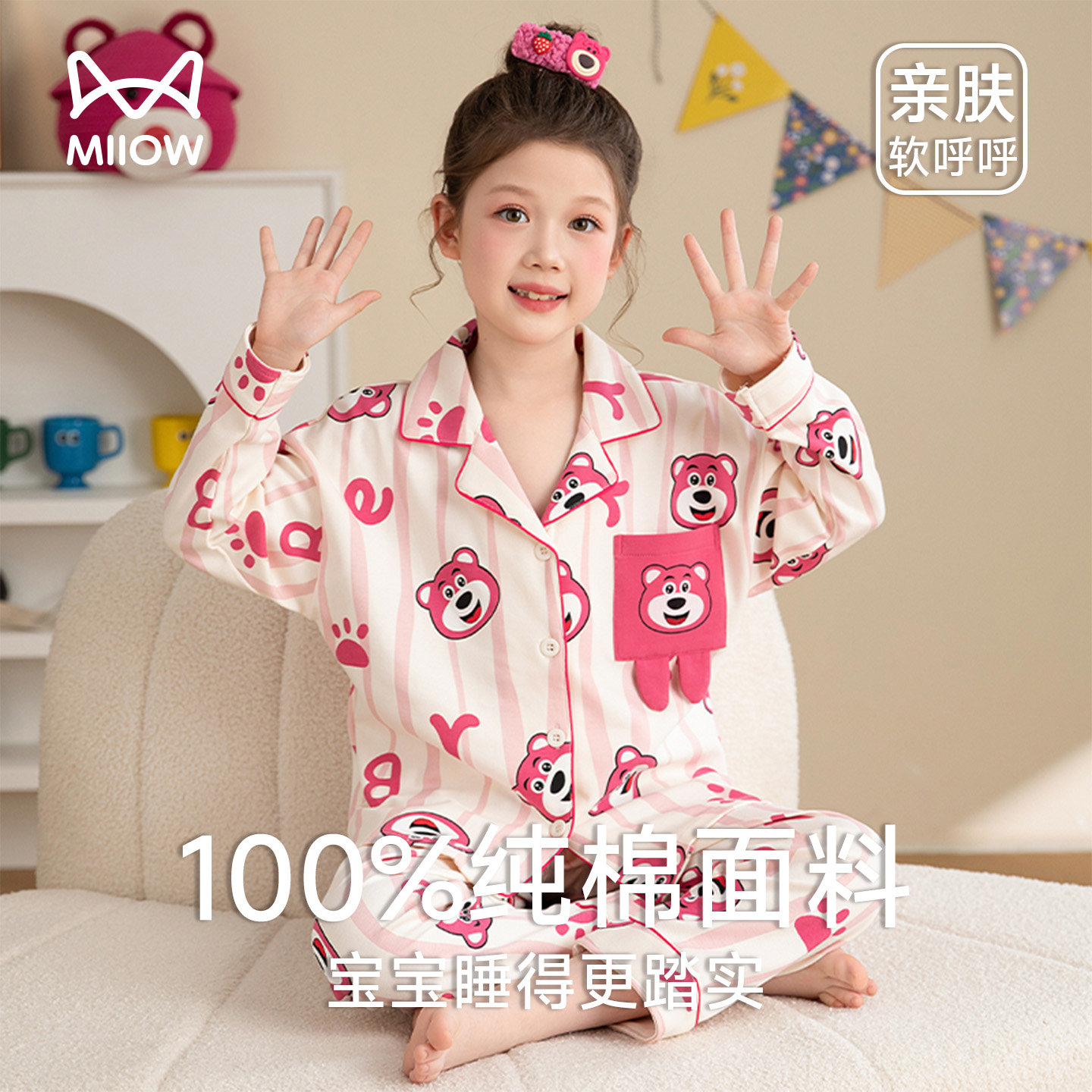 猫人儿童家居服大童睡衣