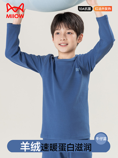 猫人儿童秋衣秋裤男童睡衣青少年保暖内衣套装a类学生打底秋冬季