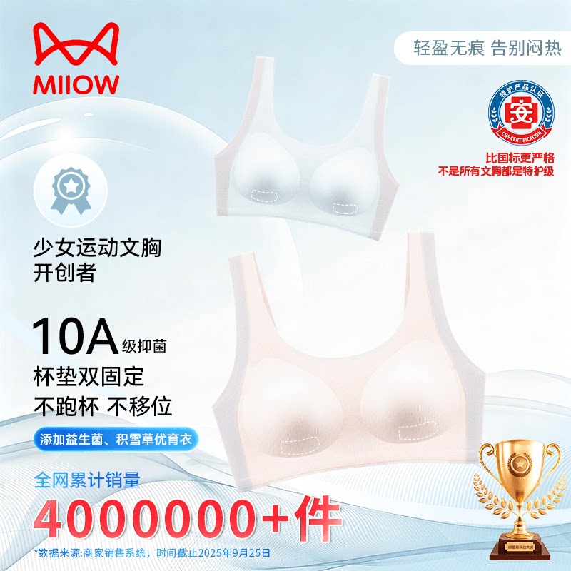 猫人少女内衣学生初中高中女童发育期二阶段运动防震无痕背心文胸