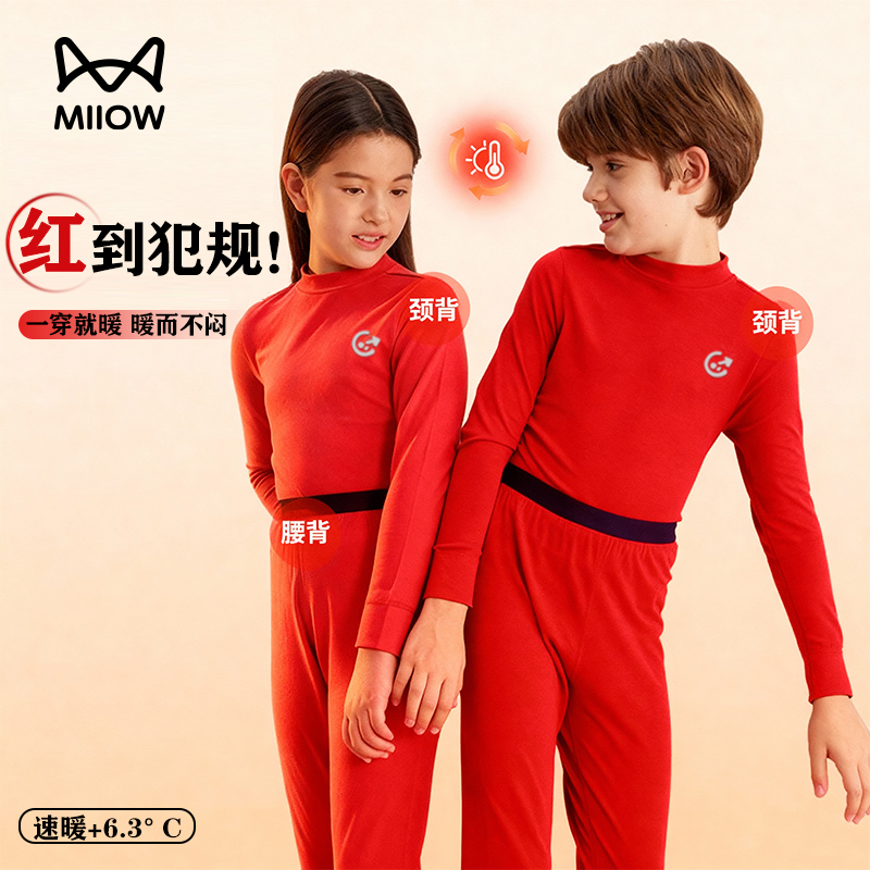 猫人儿童内衣套装秋冬款男童睡衣