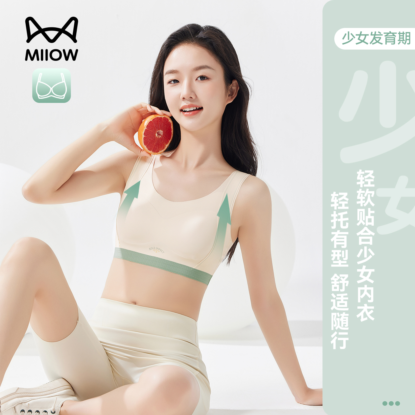 猫人少女内衣女大童发育期二阶段