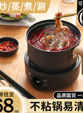 电煮锅多功能分体分离式家用小型宿舍煮面锅蒸煮一体小电锅一人食