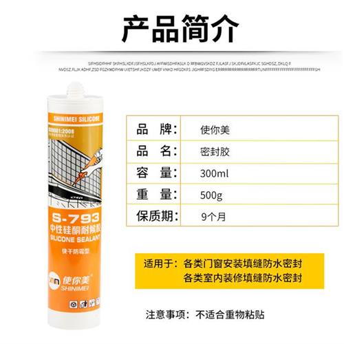整箱24支门窗玻璃胶密封胶防水防霉厨卫密封胶瓷白色.黑色耐候胶