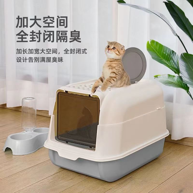 大号全封闭式防带砂猫砂盆除臭中号防外溅猫厕所猫咪用品猫厕铲子