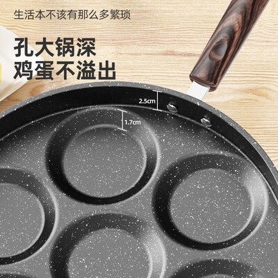 做蛋饺煎蛋锅煎鸡蛋的模具荷包蛋煎蛋器商用多孔煎蛋神器煎锅