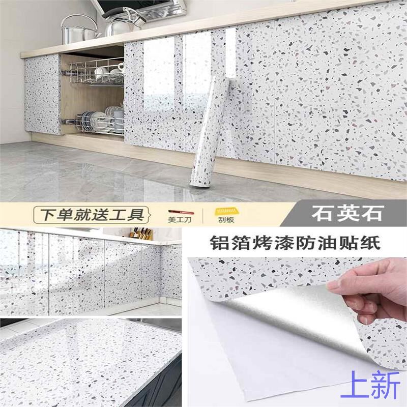 橱柜贴纸防水防油家具翻新厨台面柜房子柜门改色贴膜防潮墙纸新款