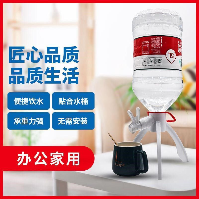 桶装水支架4矿泉水三角支架三脚架宿舍简易饮水机小型台式压水器