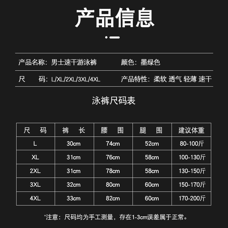 男士泳裤宽松泡温泉游泳套装2021年新款分体泳衣沙滩裤防尴尬激凸
