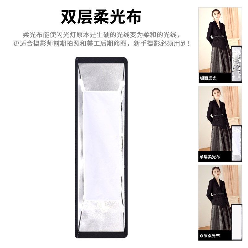全金属柔光箱22X90 长条柔光箱保荣卡口柔光罩影视灯箱摄影闪光灯